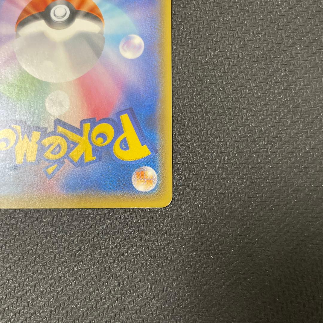 ボスごっこピカチュウ スカル団： レインボーロケット団の野望キャンペーン PR…