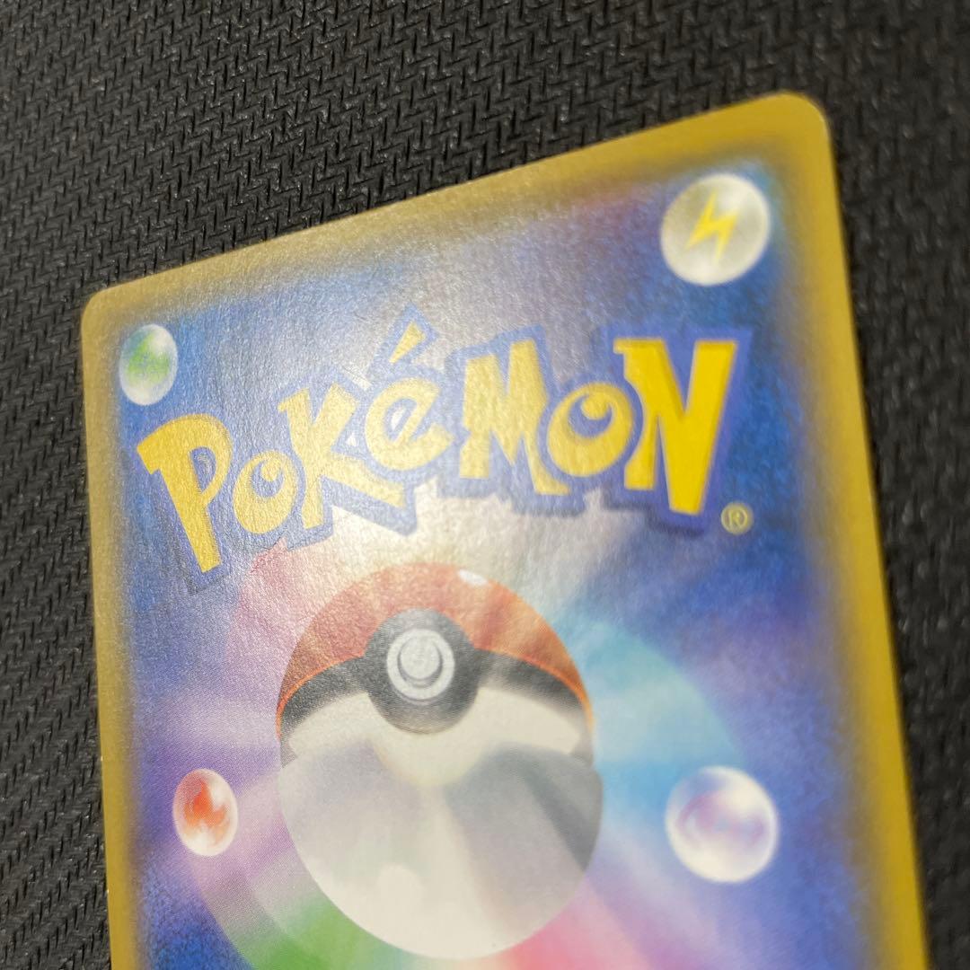 ボスごっこピカチュウ スカル団： レインボーロケット団の野望キャンペーン PR…