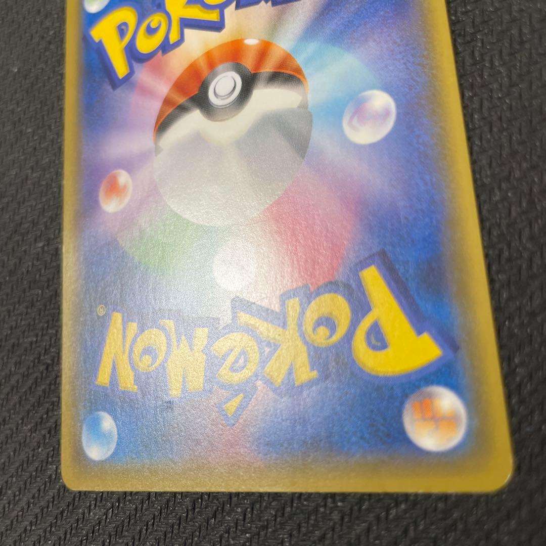 ボスごっこピカチュウ スカル団： レインボーロケット団の野望キャンペーン PR…