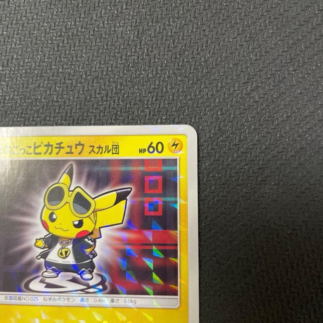 ボスごっこピカチュウ スカル団： レインボーロケット団の野望キャンペーン PR…