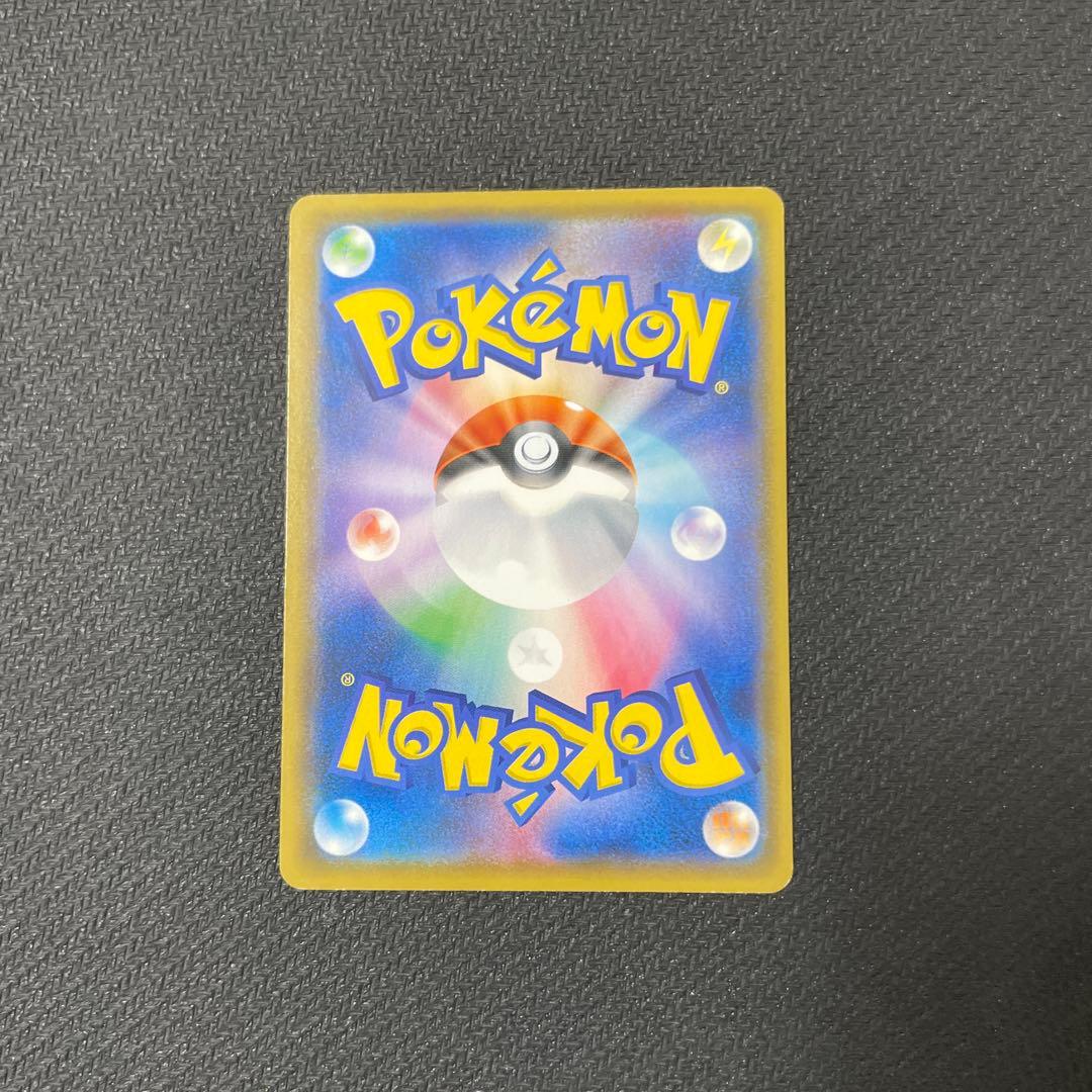 ボスごっこピカチュウ スカル団： レインボーロケット団の野望キャンペーン PR…