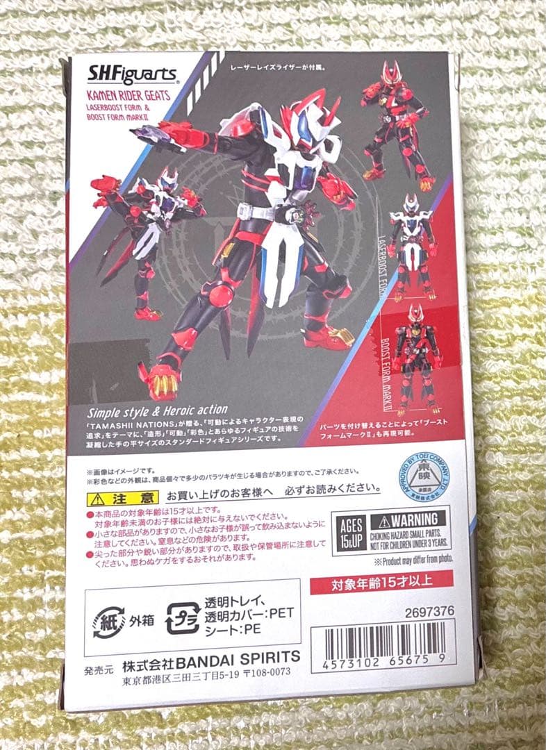 S.H.Figuarts仮面ライダーギーツ　レーザーブーストフォーム