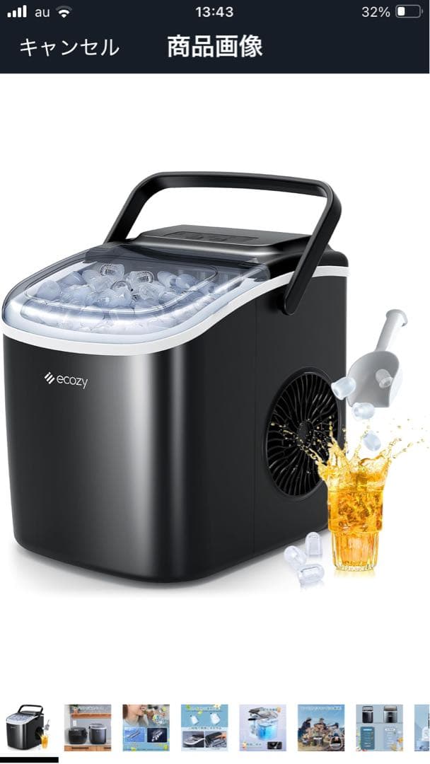 小型製氷機 美品