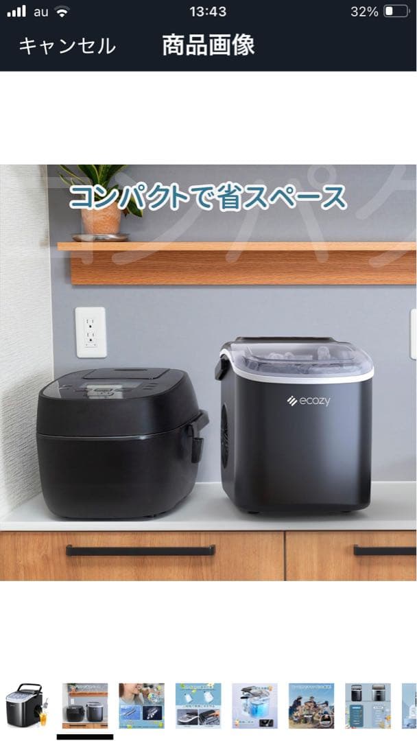 小型製氷機 美品