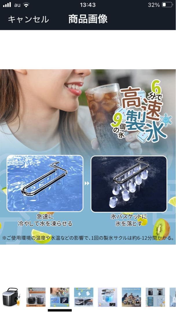 小型製氷機 美品