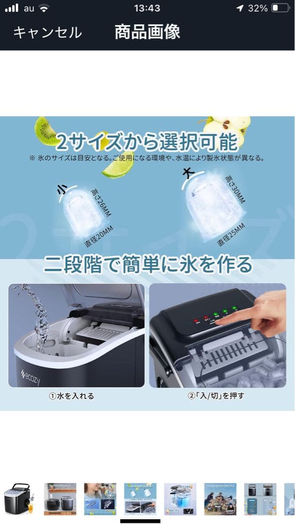 小型製氷機 美品