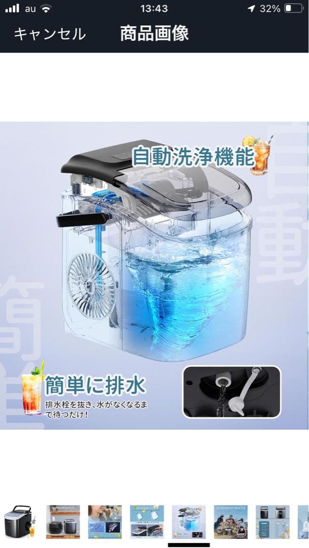 小型製氷機 美品