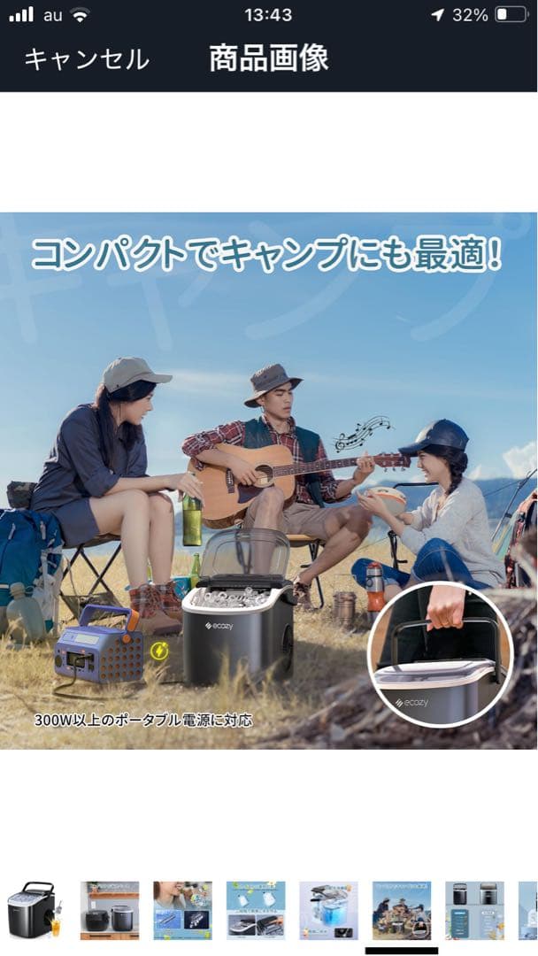 小型製氷機 美品