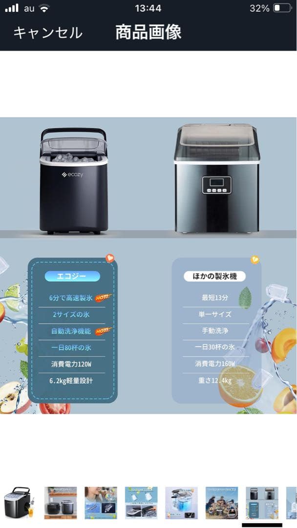 小型製氷機 美品