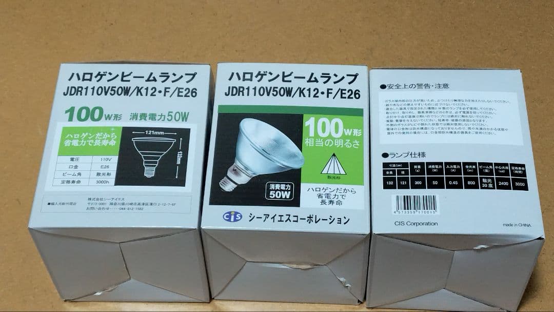 ★ 電球 LED 100W E26 ハロゲン ビーム ランプ 3個 セット