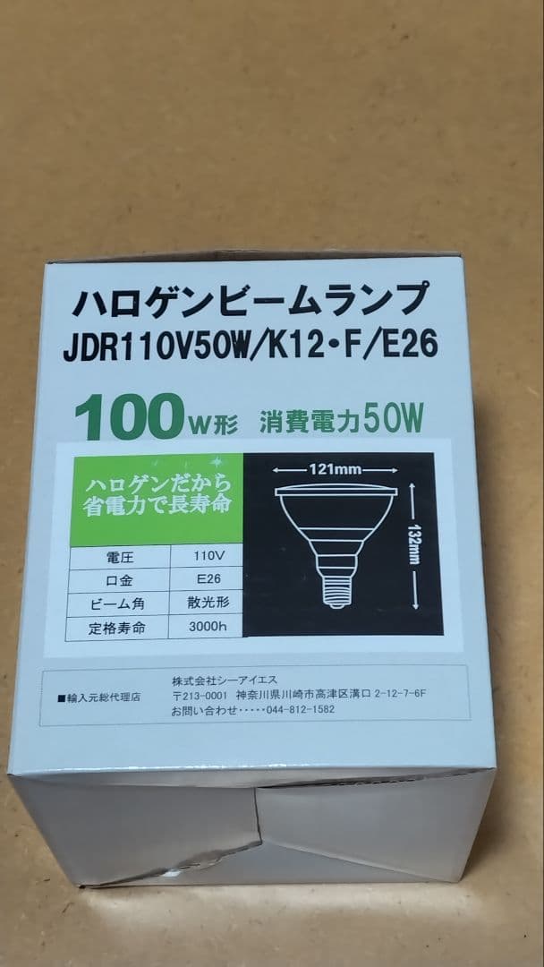 ★ 電球 LED 100W E26 ハロゲン ビーム ランプ 3個 セット
