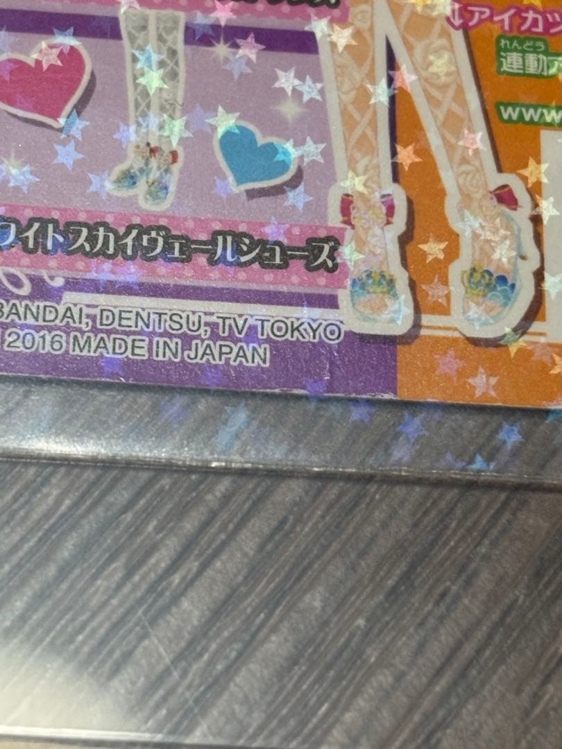 アイカツ ホワイトスカイヴェールコーデ