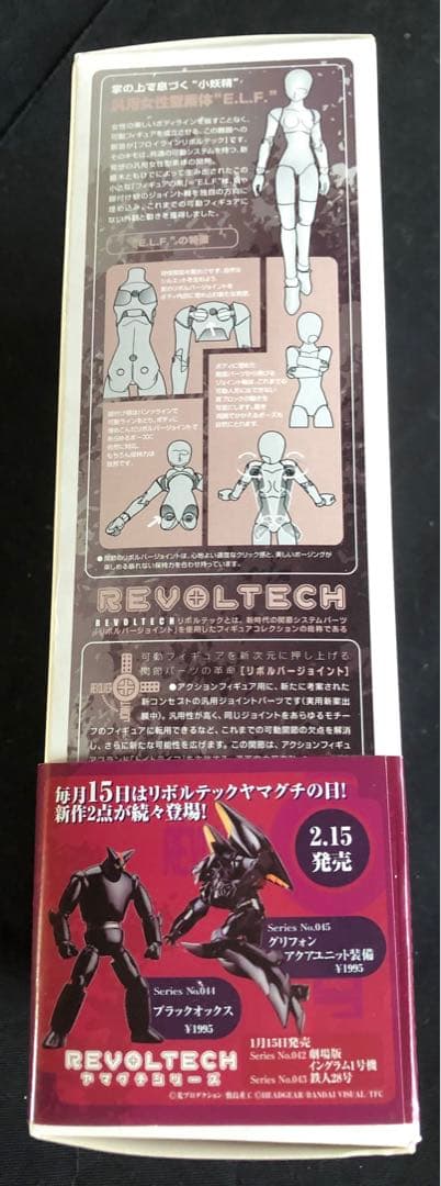 フロイライン　リボルテック　遠坂凛 002 可動フィギュア