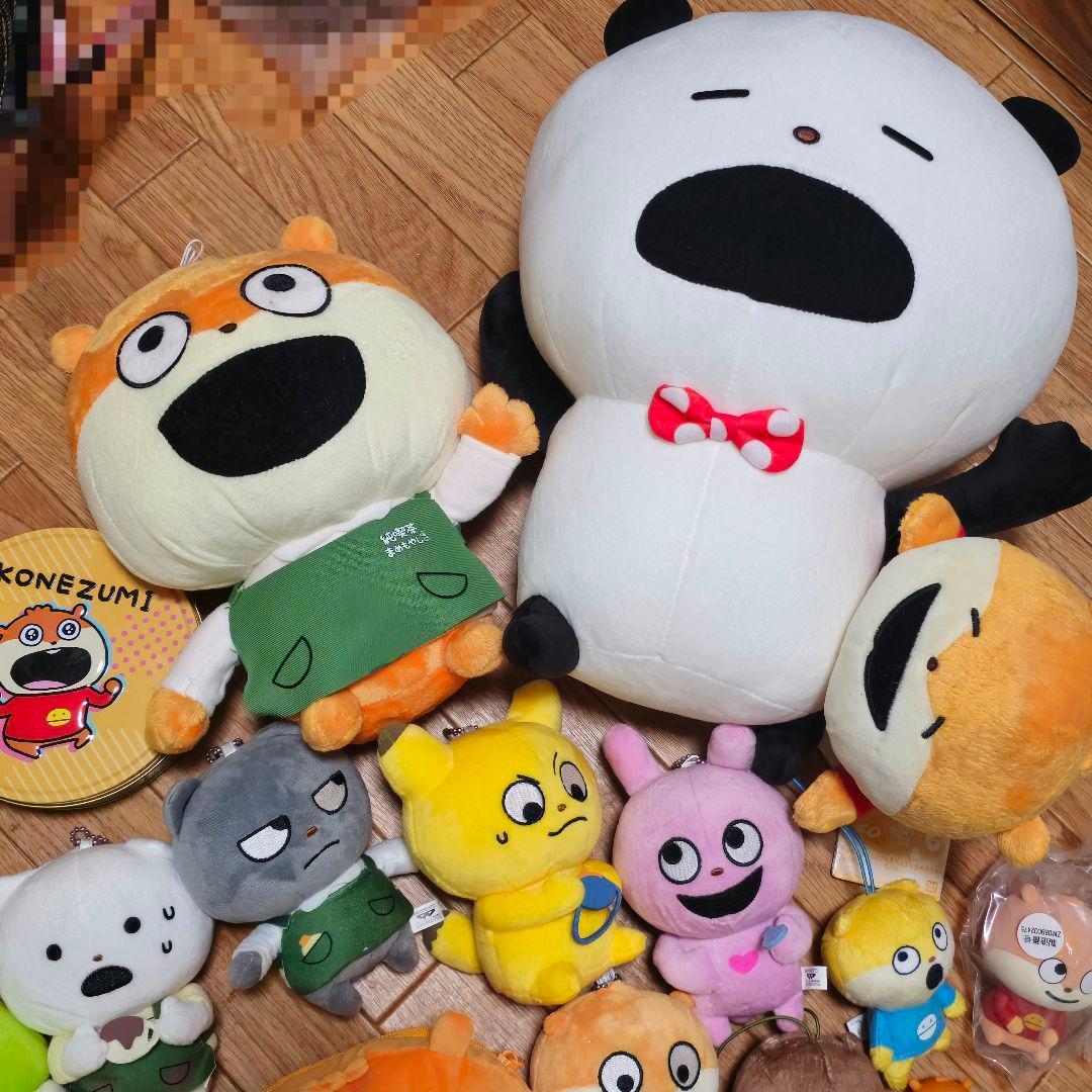 にしむらゆうじ まとめ売り セット こねずみ ごきげんぱんだ ラブラビット