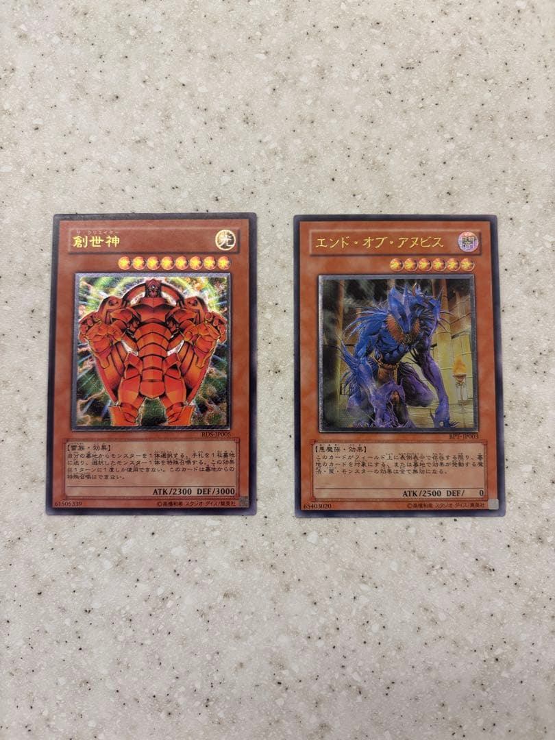 【遊戯王】ザ・クリエイター&エンド・オブ・アヌビス レリーフ　2枚セット