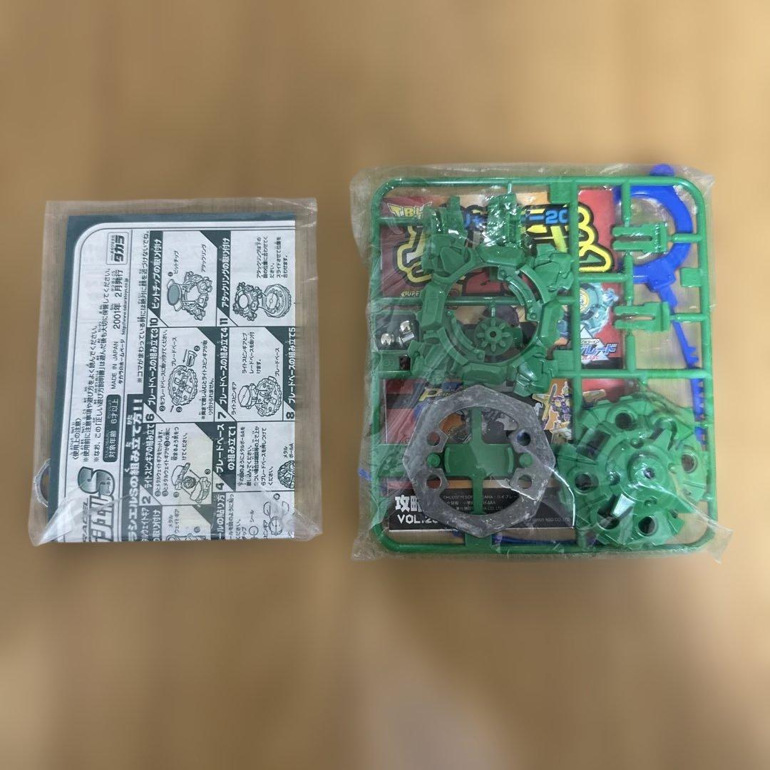 ベイブレードドラシルS