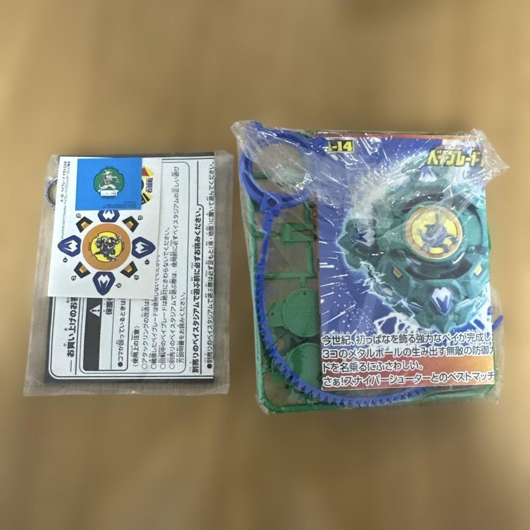 ベイブレードドラシルS