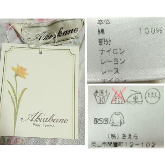 新品タグ付き☘️さえら【アキアカネ／Akiakane】エプロンドレス