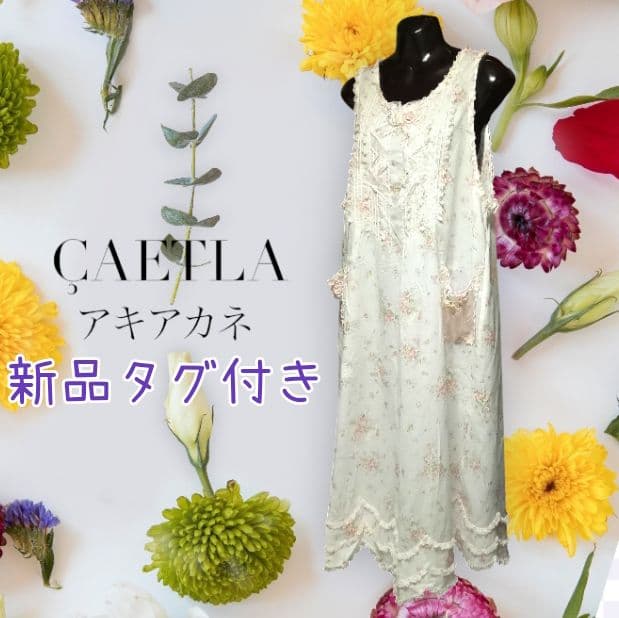 新品タグ付き☘️さえら【アキアカネ／Akiakane】エプロンドレス