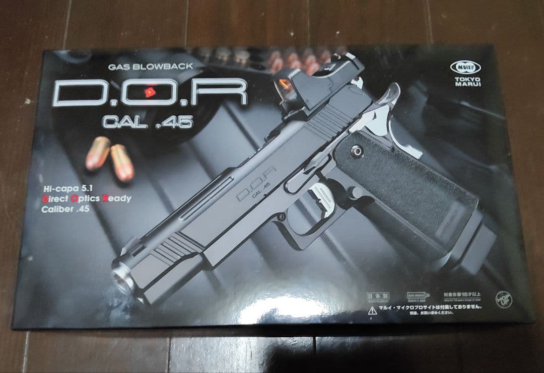 東京マルイ ハイキャパ 5.1 D.O.R カスタム(ホルスター・マグポーチ付)