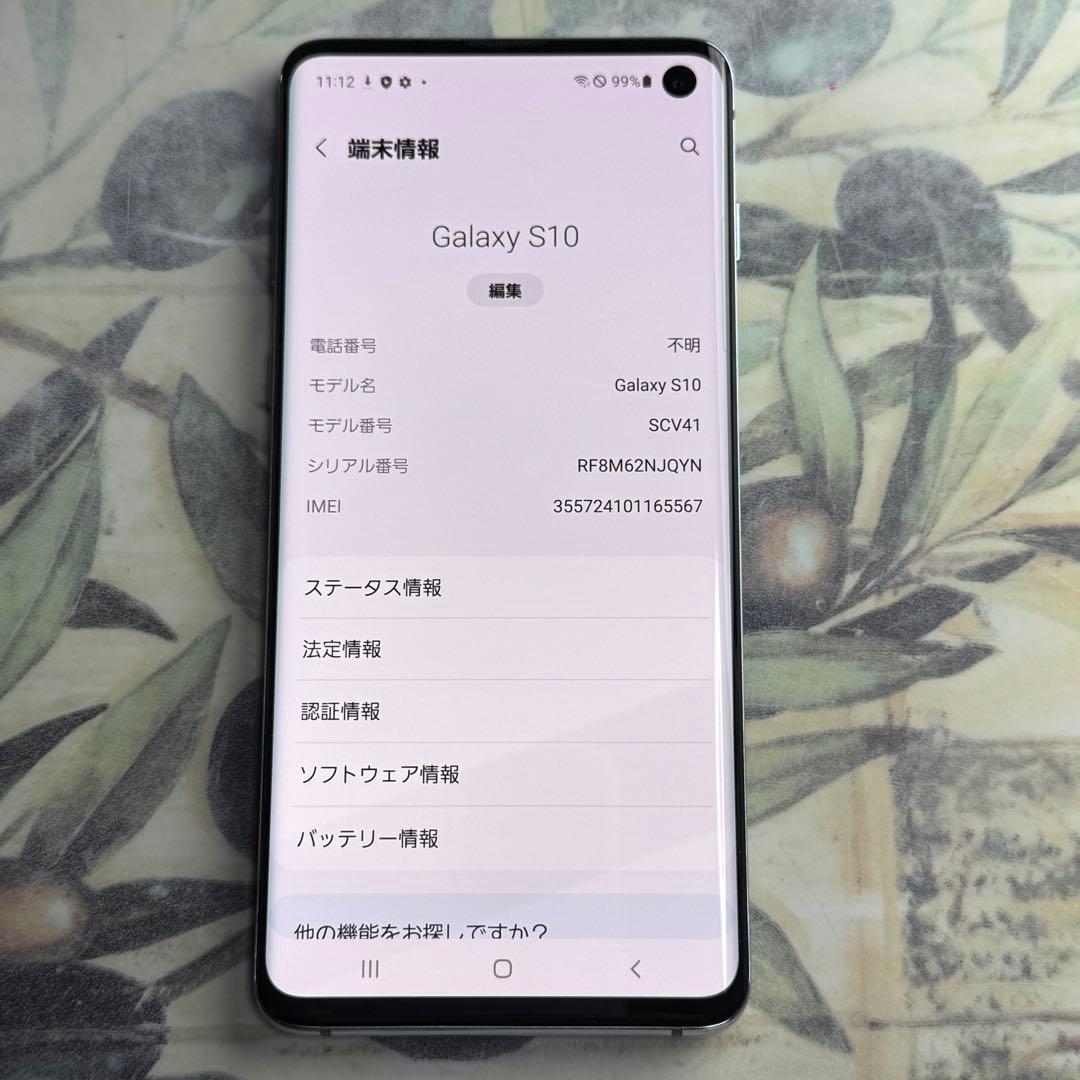 Galaxy S10 プリズムブルー 128GB SIMロック解除済み