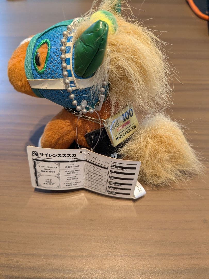 アイドルホース サイレンススズカS