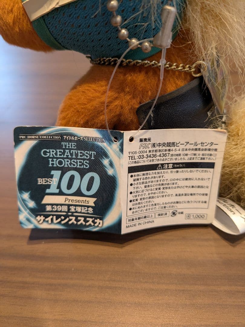 アイドルホース サイレンススズカS