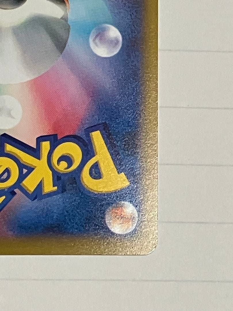 ミモザ SAR SV1V 105/078