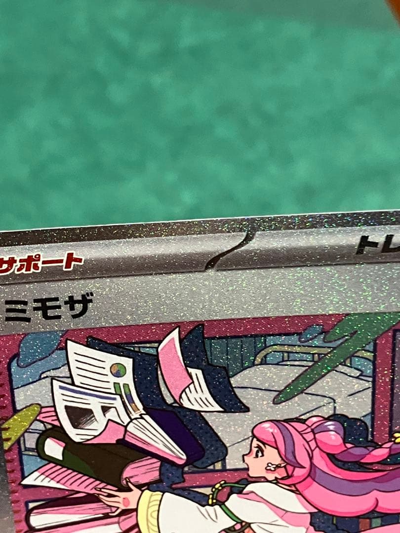 ミモザ SAR SV1V 105/078