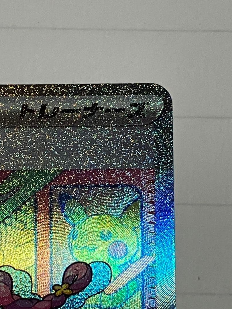 ミモザ SAR SV1V 105/078