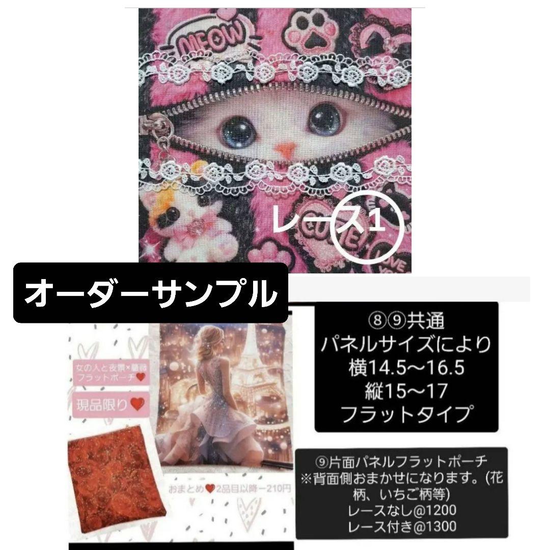 えびまる *⑅ .様♥️オーダーページ③トートバッグ、フラットポーチ