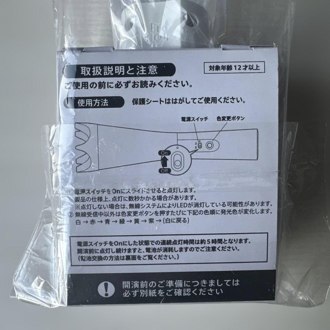 嵐　We are ARASHI 2026　ペンライト1本