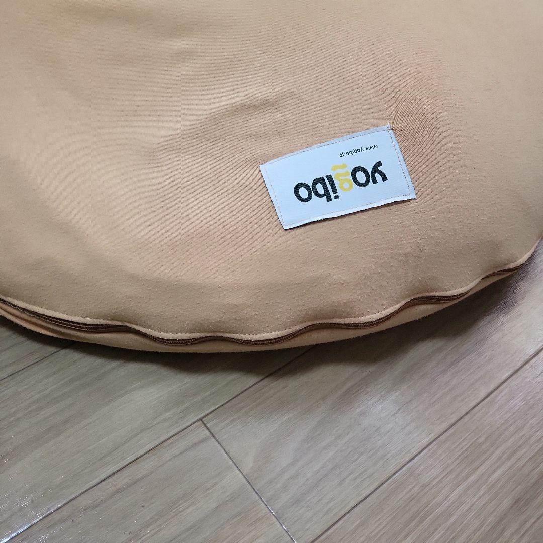 Yogibo　ヨギボー　サポート