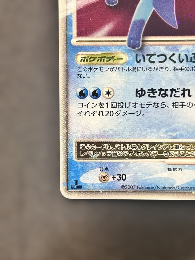 グレイシア lv.X ポケモンカード