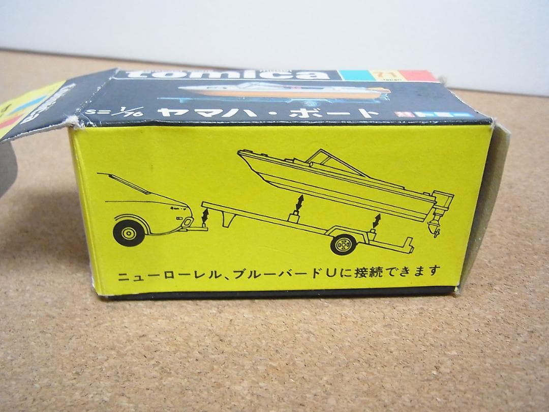 当時もの　黒箱トミカ　ヤマハ　ボート