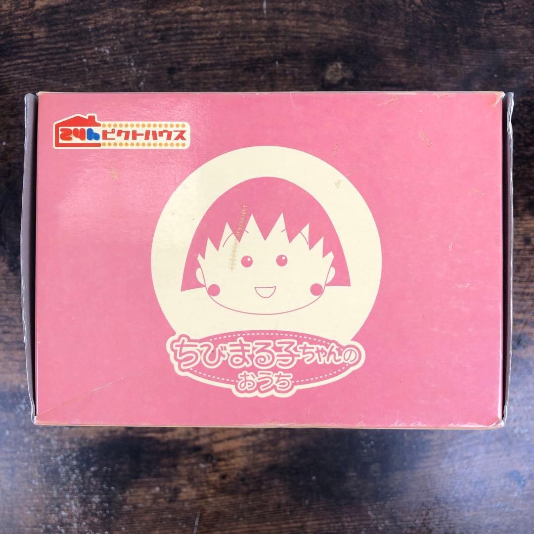 未開封 セガトイズ 24hピクトハウス ちびまる子ちゃんのおうち