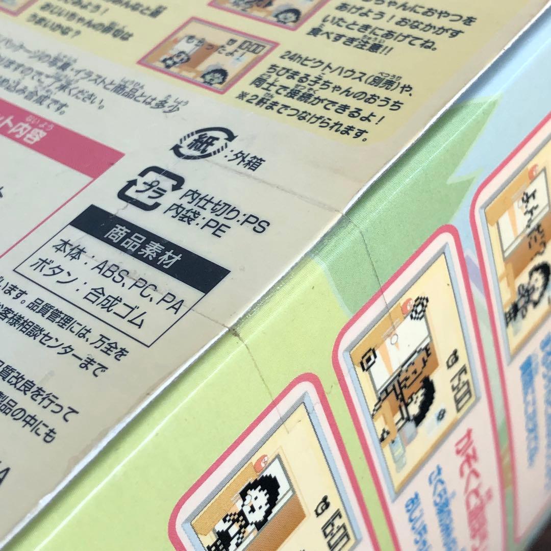 未開封 セガトイズ 24hピクトハウス ちびまる子ちゃんのおうち