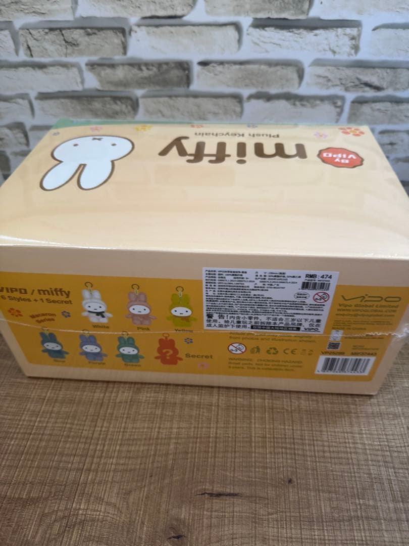 正規品vipo miffy ミッフィーぬいぐるみキーホルダー ラブブ