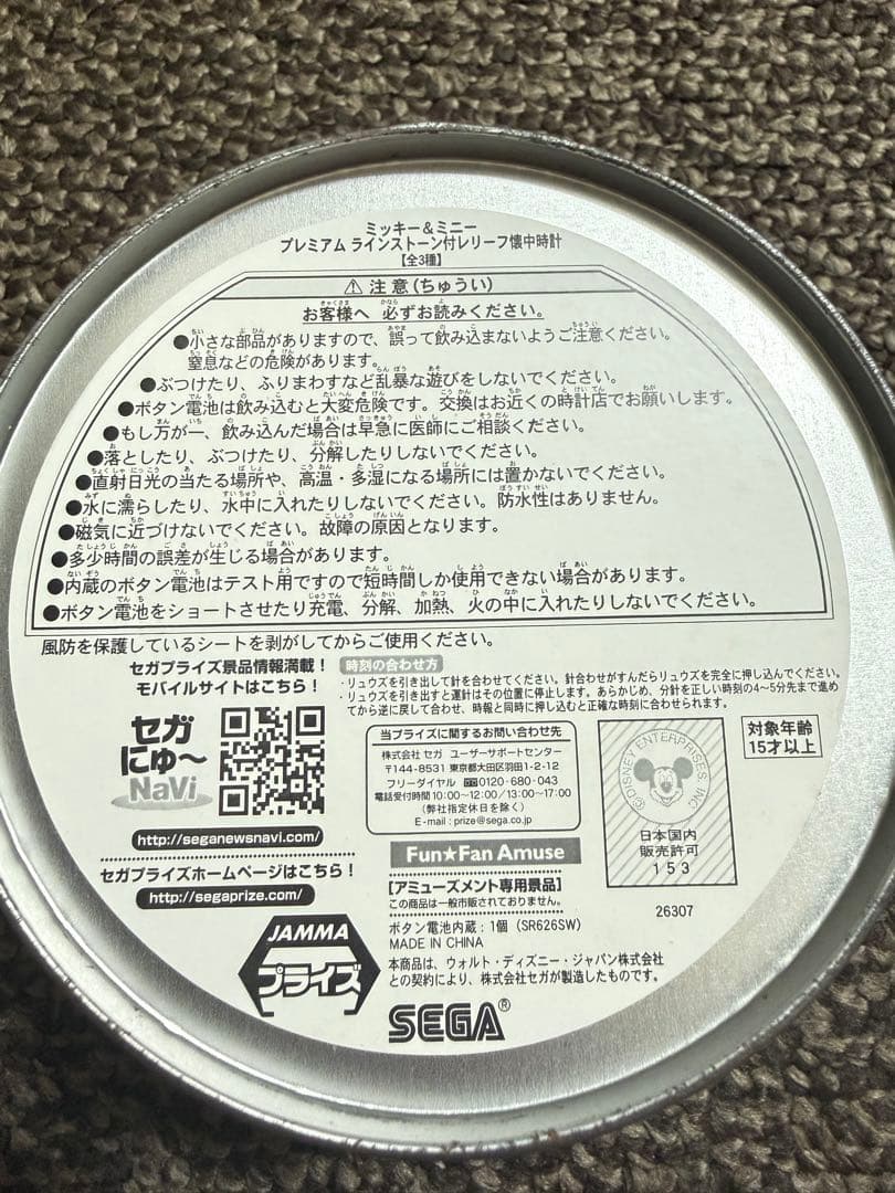 ミッキーマウス 懐中時計 オリジナルケース付き