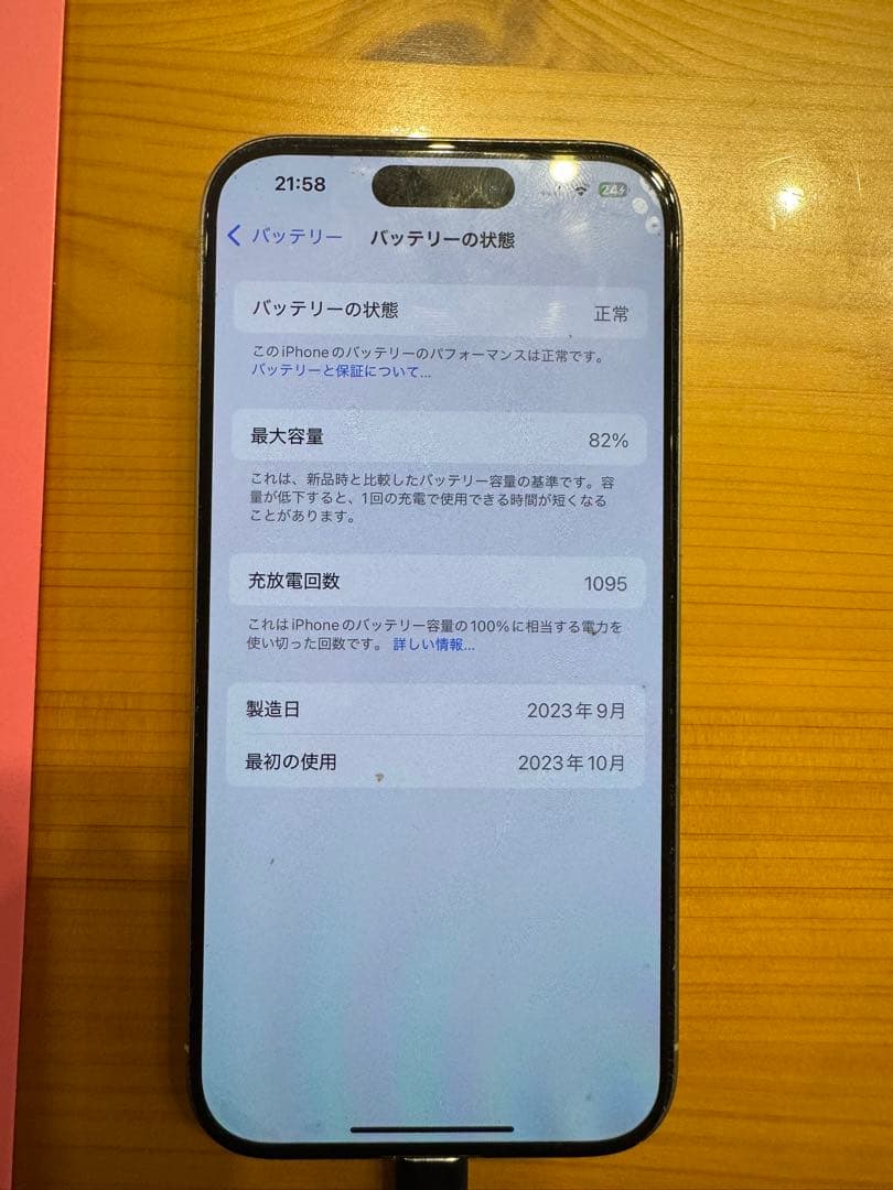 【値下げ中！】【iPhone 15 Pro 256G】本体　箱付き　ケーブル付き