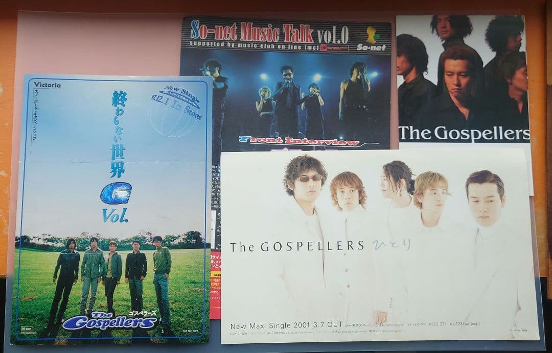 ゴスペラーズ　FC会報　vol.8−14、17−30　特典　フライヤー