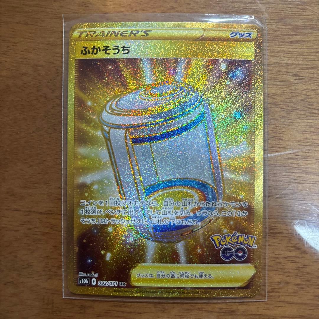 ルカリオ&メルメタルgx ur.ふかそうちur. ザマゼンタv ur