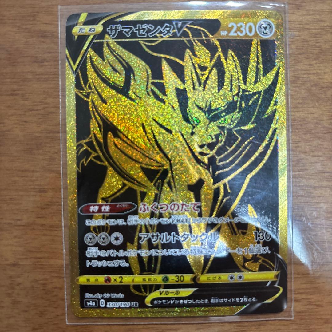 ルカリオ&メルメタルgx ur.ふかそうちur. ザマゼンタv ur