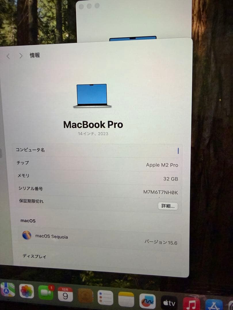 MacBook Pro M2 Pro 32GB 512GB 14インチ