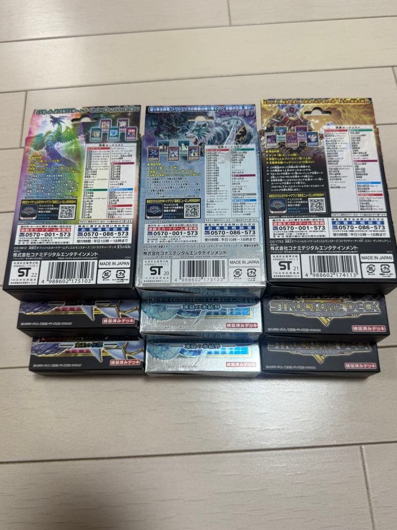【新品未開封】　遊戯王　ストラクチャーデッキ　3種