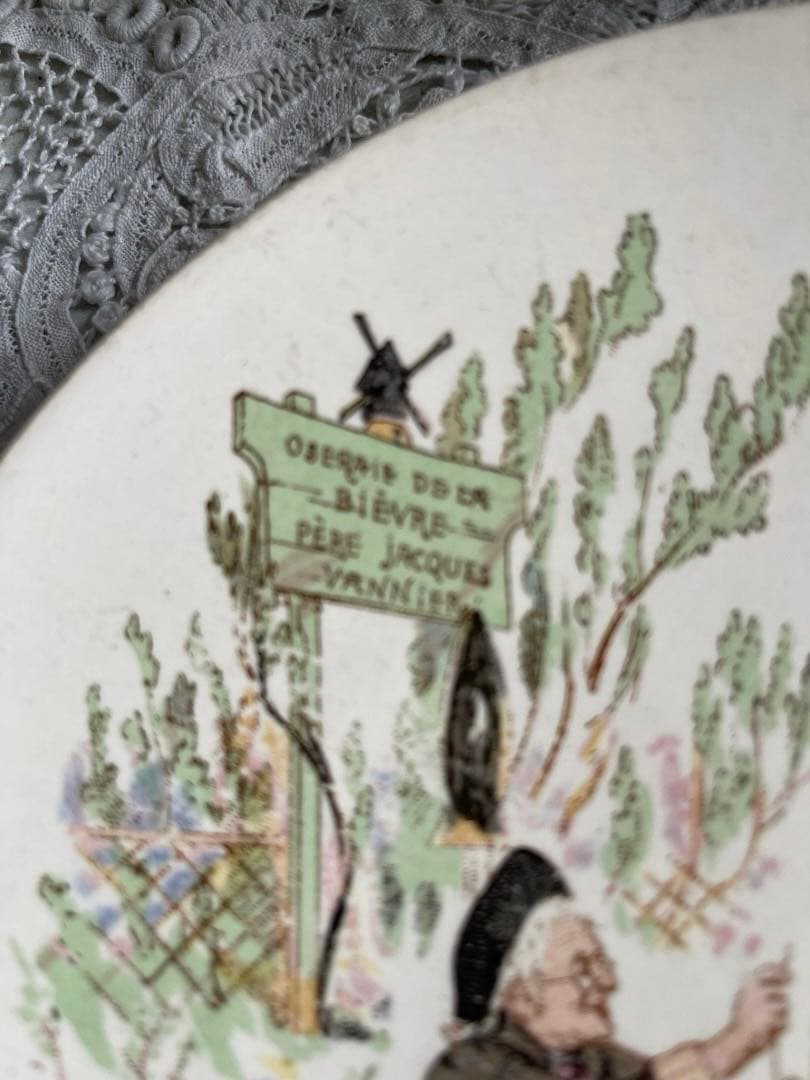 【お23】25 フランス　アンティーク　サルグミンヌ　アンファン 皿