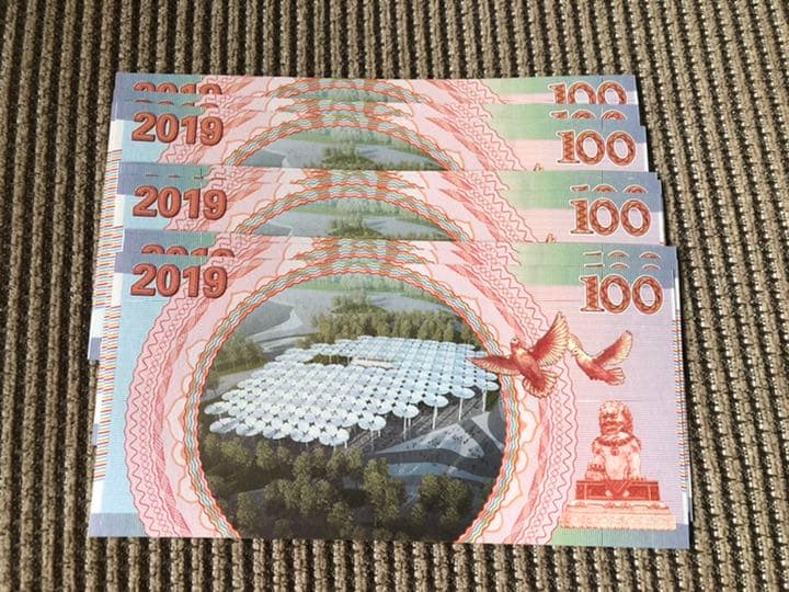 N1091【中国・偽造防止蛍光印刷】記念券　ピン札　旧紙幣　10枚連番