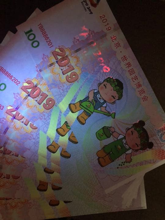 N1091【中国・偽造防止蛍光印刷】記念券　ピン札　旧紙幣　10枚連番