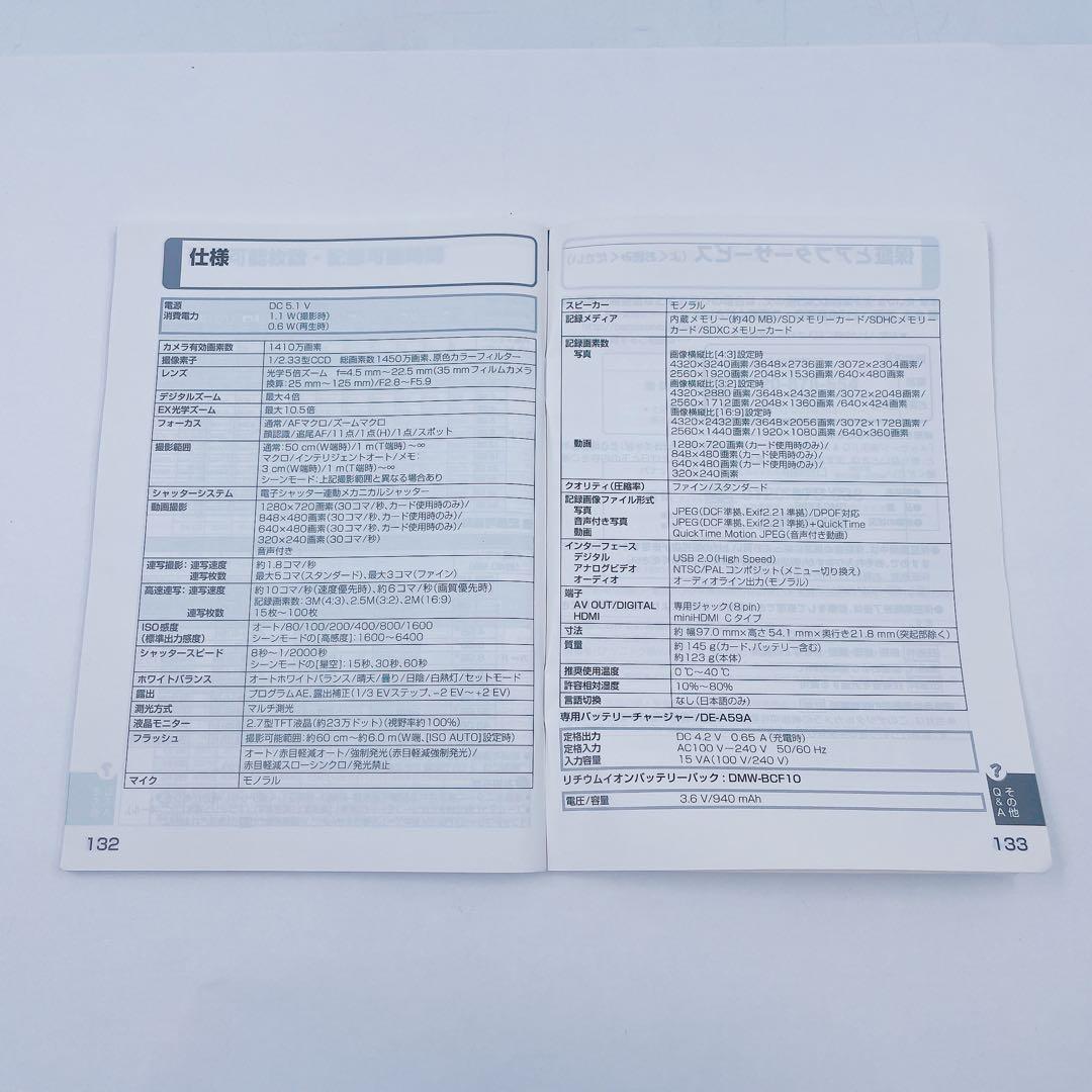 9EM93 パナソニック デジタルカメラ LUMIX DMC-FX66 シルバー