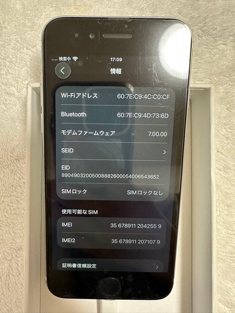 iPhoneSE 第2世代　ホワイト　128GB